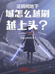 Why Does This Underworld Dungeon Keep Getting Better and Better?