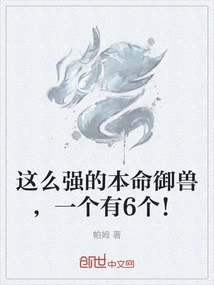 There Are 6 Such Powerful Natal Beasts in Each One!