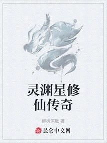 The Legend of Lingyuan Star Cultivation