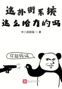 Is This Fighting System so Powerful?