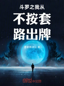 Douluo: I Never Play by the Rules