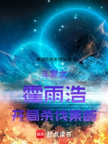 Huo Yuhao in Douluo Starts with a Decisive Attack