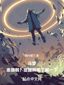 Douluo: is He Weak? Learn More About Awakening Superpowers