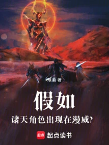 What If the Characters from the Heavens Appeared in Marvel?