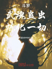 Douluo: Martial Soul Gu Insect, Yandere Qian Renxue