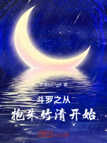 The Story of Douluo Begins with Hugging Zhu Zhuqing