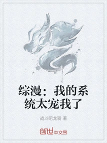 Variety Comic: My System Loves Me Too Much