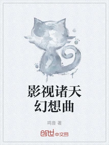 Fantasia of Film and Television Heavens