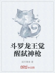 Douluo Dragon King Awakens God-killing Spear