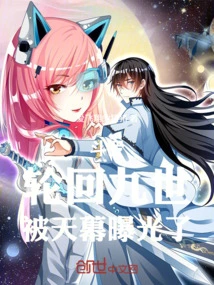 Douluo: the Ninth Reincarnation Was Exposed by the Sky