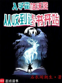 Admission to Hogwarts Begins with Receiving a Suicide Note