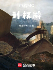 Take Mc to Game of Thrones