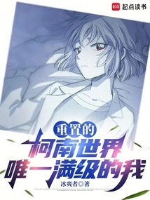 Reset the World of Conan, I Am the Only One with Full Level