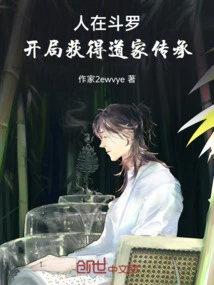 Renzai Douluo: Obtain Taoist Inheritance at the Beginning