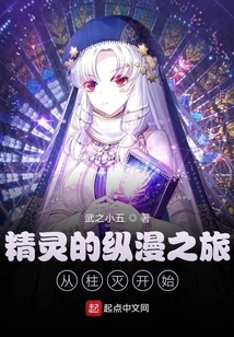 The Long Journey of the Elves Begins with the Destruction of the Pillar