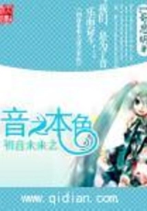 The True Nature of the Voice of Hatsune Miku