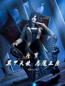 Douluo: Black-armored Angel, Demon Throne