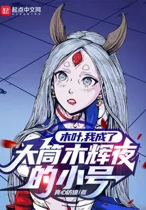 Konoha: Starting from Meeting Kaguya Otsutsuki