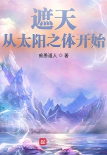 Covering the Sky: Starting from the Body of the Sun