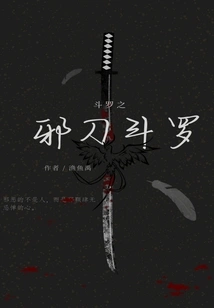 Douluo's Evil Sword Douluo