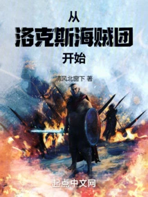 Starting with the Rocks Pirates