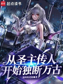 Beginning from the Descendants of the Holy Lord, They Will Be Arbitrary for Eternity!