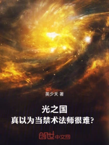 Kingdom of Light: Do You Really Think It's Difficult to Be a Forbidden Magic Mage?