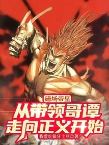 The Magnetic Emperor Begins by Leading Gotham Towards Justice