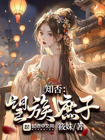 Do You Know: Concubine of a Prominent Family?