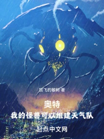 Ultra: My Monsters Can Form a Weather Team