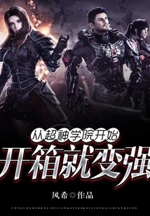 Become Stronger Right Out of the Box Starting from Super Seminary