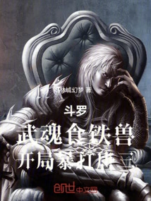 Douluo: Wuhun Iron-eating Beast, Beat Tang San Violently at the Beginning