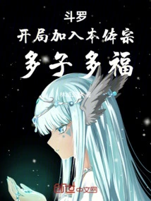 Douluo: Join the Noumenon Sect at the Beginning, and You Will Have Many Children and Many Blessings