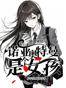 Ultraman Tiga: Ultraman Noah is a Girl!