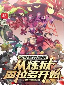 Pokémon Lostbelt, Starting with Infernal Groudon