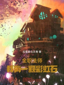 Versatile Mage: I Have a Rainbow Stone