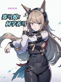 Horse Racing Girl: Ke Xue Raises Horses