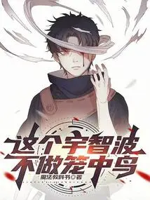 This Uchiha, Don't Be a Caged Bird