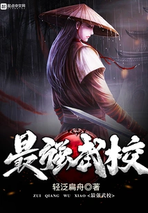 The Strongest Martial Arts School