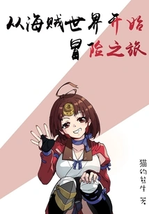 Start Your Adventure in the World of Pirates