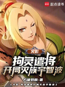 Naruto: Building the Underworld Starting from the Spirit Generals