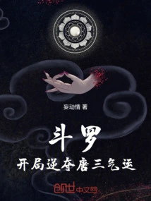 Douluo: Counterattack Tang San's Luck at the Beginning