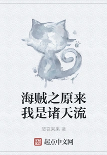 One Piece: it Turns Out I Am All Tenryu