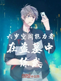 Six-year-old Space User Practices Martial Arts While Robbing a Tomb