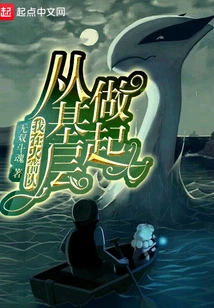 I Started from the Grassroots Level with the Rockets