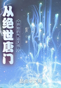 The Heavenly Book of Luck Starting from the Peerless Tang Sect