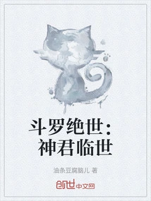 Douluo Jueshi: the Arrival of the Divine King