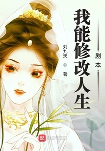 I Can Change the Script of Life