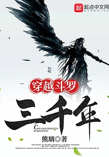 Traveling Through Douluo for Three Thousand Years