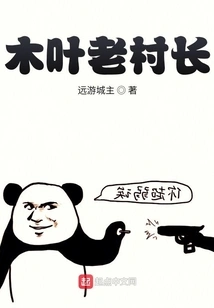 Konoha Old Village Chief